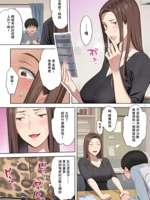 [ひとのふんどし (ゆきよし真水)] 元ギャルママが急にできた件。II [中国翻訳] [DL版][彩漫社上色组]_003