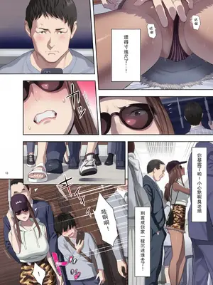 [ひとのふんどし (ゆきよし真水)] 元ギャルママが急にできた件。II [中国翻訳] [DL版][彩漫社上色组]_008