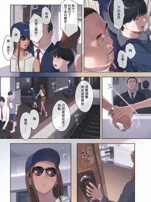 [ひとのふんどし (ゆきよし真水)] 元ギャルママが急にできた件。II [中国翻訳] [DL版][彩漫社上色组]_009