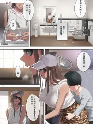 [ひとのふんどし (ゆきよし真水)] 元ギャルママが急にできた件。II [中国翻訳] [DL版][彩漫社上色组]_010