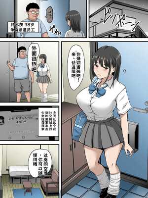 [ポップP] 宿借りギャルのおまんこお借りします【AI翻译】_002
