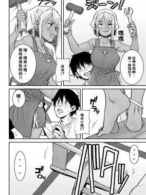 [三崎 (ポンスケ)] 黒ギャル美女管理人さん（35）ナマ中出し再び【AI翻译】_005