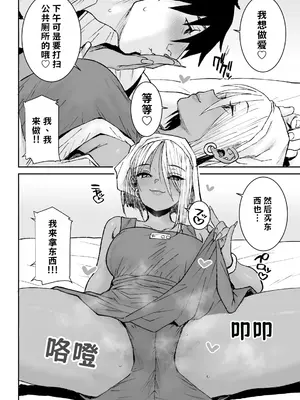[三崎 (ポンスケ)] 黒ギャル美女管理人さん（35）ナマ中出し再び【AI翻译】_007