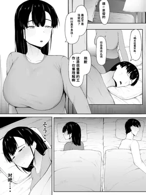 [一起一雄] 娘より本気で恋してます。【AI翻译】_002