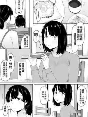 [一起一雄] 娘より本気で恋してます。【AI翻译】_004
