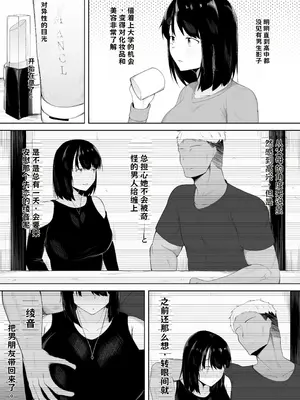 [一起一雄] 娘より本気で恋してます。【AI翻译】_005
