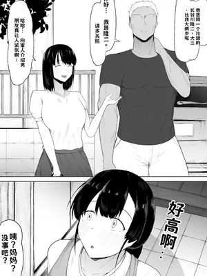 [一起一雄] 娘より本気で恋してます。【AI翻译】_006