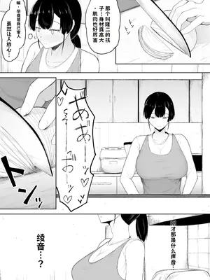 [一起一雄] 娘より本気で恋してます。【AI翻译】_007