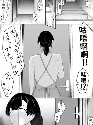 [一起一雄] 娘より本気で恋してます。【AI翻译】_008