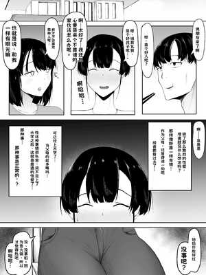 [一起一雄] 娘より本気で恋してます。【AI翻译】_012
