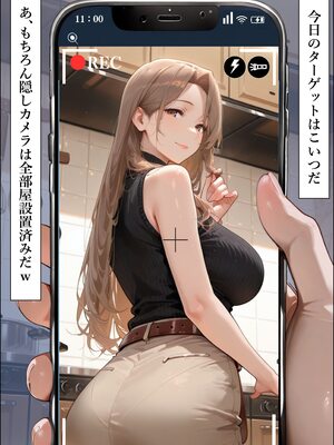 [ワーテルLab] 人妻限定アパート 301号室 時村文枝 〜大家のペットになった日編〜 [AI生成]_007