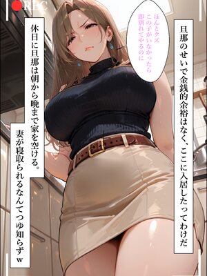 [ワーテルLab] 人妻限定アパート 301号室 時村文枝 〜大家のペットになった日編〜 [AI生成]_011