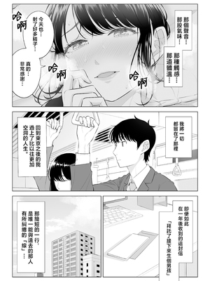 [伊達ろく] 俺が代理種付することになった人妻橘しずかさんはなんにも知らない！！その2 [中国翻訳]_0003