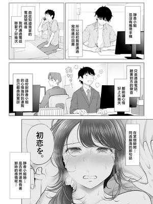 [伊達ろく] 俺が代理種付することになった人妻橘しずかさんはなんにも知らない！！その2 [中国翻訳]_0004