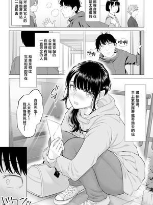 [伊達ろく] 俺が代理種付することになった人妻橘しずかさんはなんにも知らない！！その2 [中国翻訳]_0007