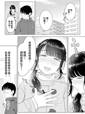 [伊達ろく] 俺が代理種付することになった人妻橘しずかさんはなんにも知らない！！その2 [中国翻訳]_0009