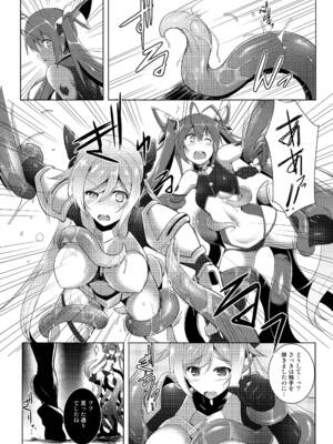 [C.R's NEST (しーあーる)] 俺、触手属性になるかもしれません。 (俺、ツインテールになります。) [DL版]_0006
