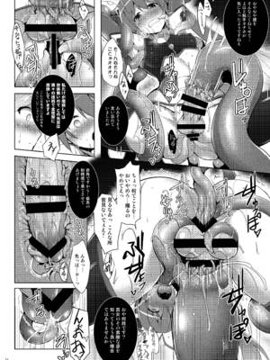 [C.R's NEST (しーあーる)] 俺、触手属性になるかもしれません。 (俺、ツインテールになります。) [DL版]_0012