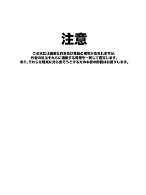 [ねごと発電所 (メンバーズカード服部)] いいなりマゾ妹で性処理ライフ [DL版]_0003
