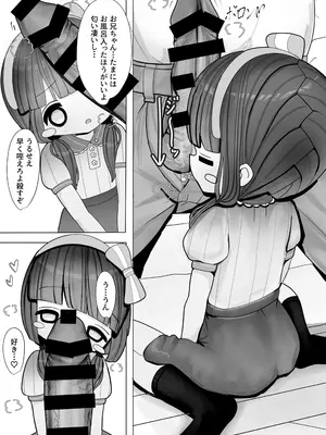 [ねごと発電所 (メンバーズカード服部)] いいなりマゾ妹で性処理ライフ [DL版]_0005