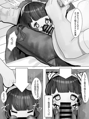 [ねごと発電所 (メンバーズカード服部)] いいなりマゾ妹で性処理ライフ [DL版]_0007