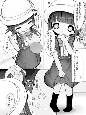 [ねごと発電所 (メンバーズカード服部)] いいなりマゾ妹で性処理ライフ [DL版]_0011