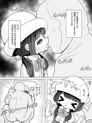 [ねごと発電所 (メンバーズカード服部)] いいなりマゾ妹で性処理ライフ [DL版]_0012