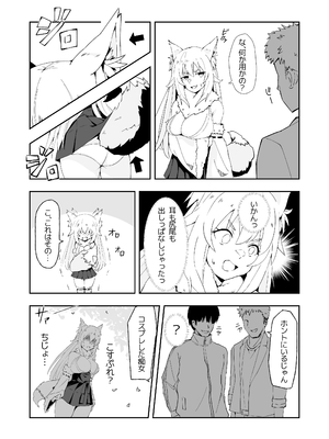 [やさかSoft (くるす)] 田舎のお狐様はHでちょろい_0005