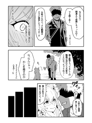 [やさかSoft (くるす)] 田舎のお狐様はHでちょろい_0007