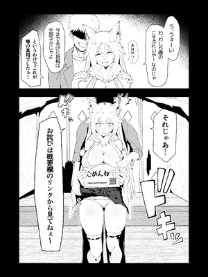 [やさかSoft (くるす)] 田舎のお狐様はHでちょろい_0009