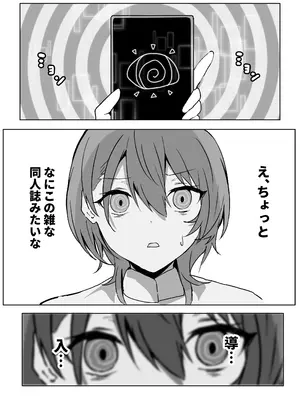 [ゆきどけ抹茶 (裏抹茶)] 堕ちる永遠の彗星 (常闇トワ、星街すいせい) [DL版]_0003