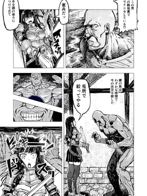 [アブラマシマシ (アブラマシーン)] 暗黒マッサージ師異世界にイク_0003