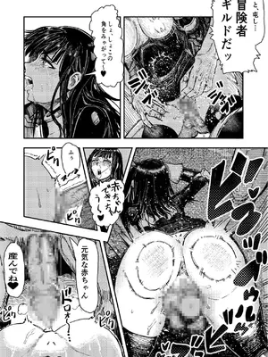 [アブラマシマシ (アブラマシーン)] 暗黒マッサージ師異世界にイク_0005