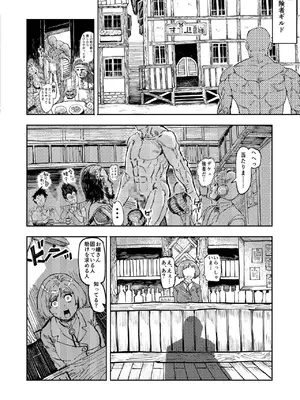 [アブラマシマシ (アブラマシーン)] 暗黒マッサージ師異世界にイク_0006