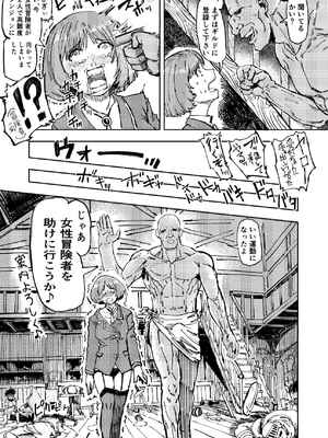 [アブラマシマシ (アブラマシーン)] 暗黒マッサージ師異世界にイク_0007