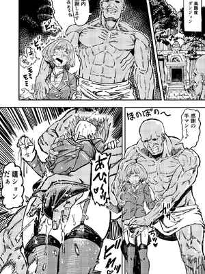 [アブラマシマシ (アブラマシーン)] 暗黒マッサージ師異世界にイク_0008