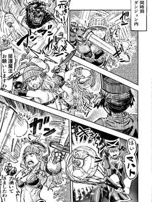 [アブラマシマシ (アブラマシーン)] 暗黒マッサージ師異世界にイク_0009