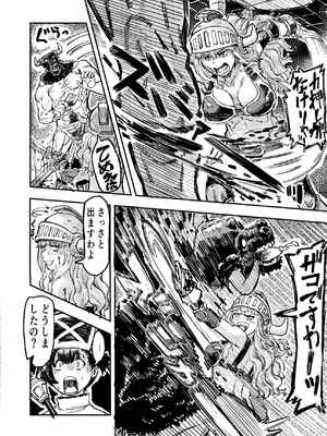 [アブラマシマシ (アブラマシーン)] 暗黒マッサージ師異世界にイク_0010