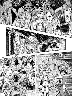 [アブラマシマシ (アブラマシーン)] 暗黒マッサージ師異世界にイク_0011