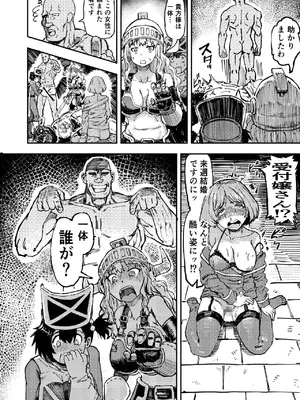 [アブラマシマシ (アブラマシーン)] 暗黒マッサージ師異世界にイク_0012
