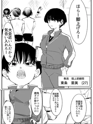 [カプチーノ] 亜美ちゃん先生NTR_0004