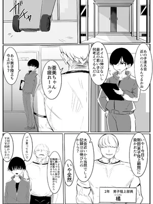 [カプチーノ] 亜美ちゃん先生NTR_0005