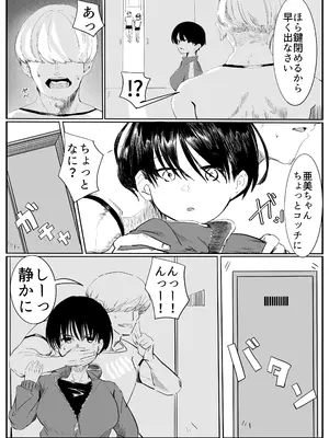 [カプチーノ] 亜美ちゃん先生NTR_0006
