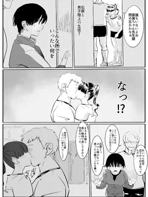 [カプチーノ] 亜美ちゃん先生NTR_0007