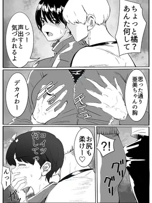 [カプチーノ] 亜美ちゃん先生NTR_0009