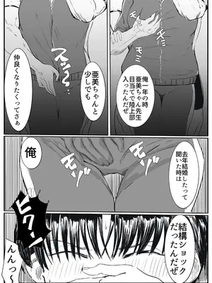 [カプチーノ] 亜美ちゃん先生NTR_0010