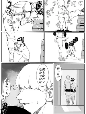 [カプチーノ] 亜美ちゃん先生NTR_0012