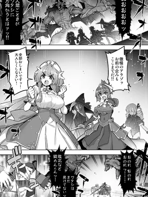 [ドダメ屋さん (無望菜志)] 魔法少女は淫欲に堕ちる 色欲のアモディマ誕生編_0002