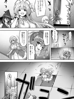 [ドダメ屋さん (無望菜志)] 魔法少女は淫欲に堕ちる 色欲のアモディマ誕生編_0005