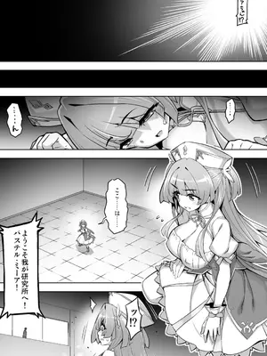 [ドダメ屋さん (無望菜志)] 魔法少女は淫欲に堕ちる 色欲のアモディマ誕生編_0006